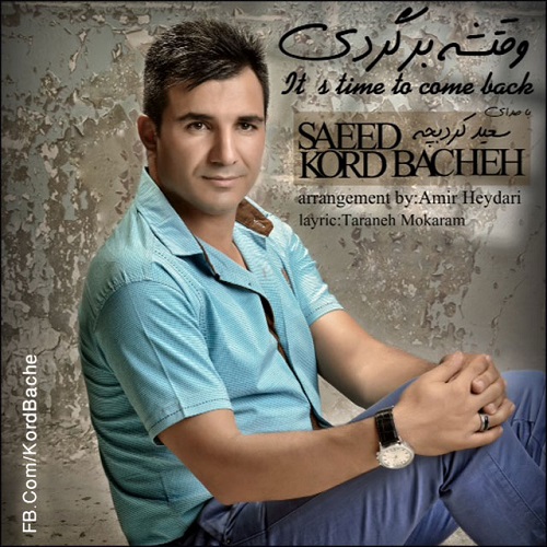 دانلود آهنگ وقتشه برگردی